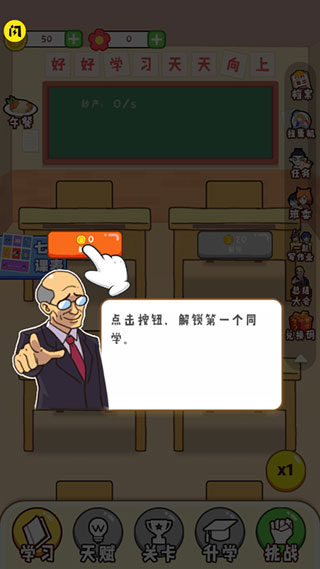 最强班级 最强班级