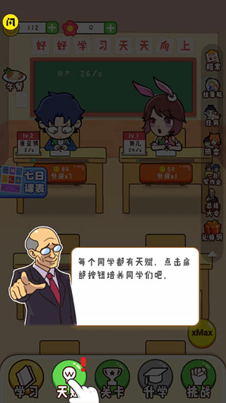 最强班级 最强班级