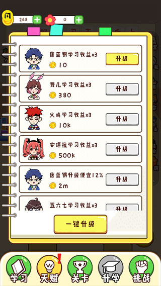 最强班级 最强班级