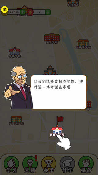 最强班级 最强班级