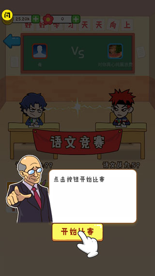 最强班级 最强班级