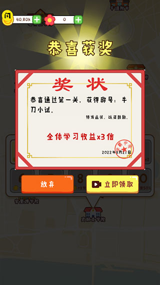 最强班级 最强班级