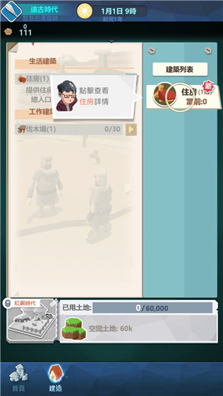 回到地球捡垃圾 回到地球捡垃圾