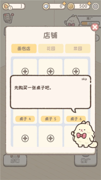 喵喵甜品店 喵喵甜品店