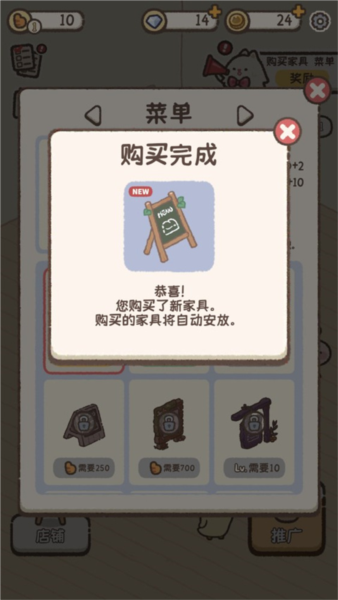 喵喵甜品店 喵喵甜品店