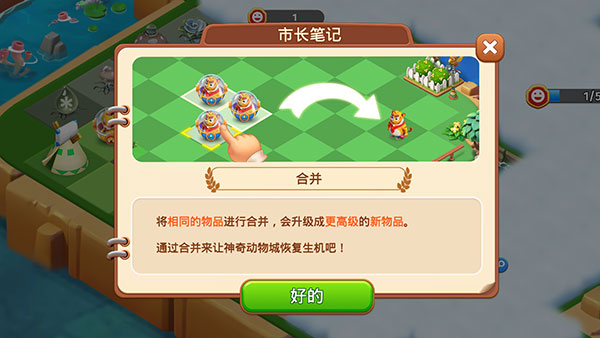 繁荣融合打造动物城 繁荣融合打造动物城