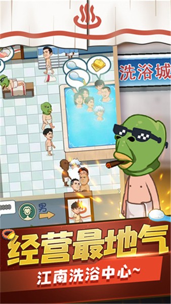 江南洗浴城 江南洗浴城