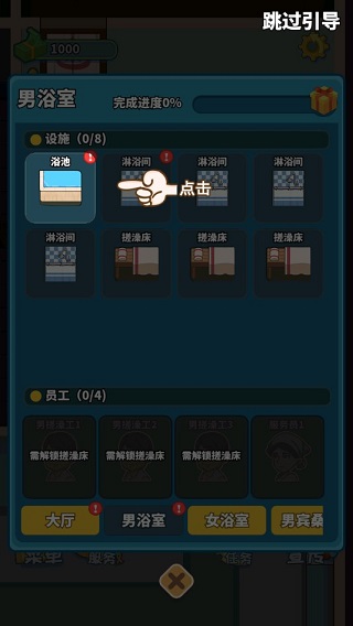 江南洗浴城 江南洗浴城
