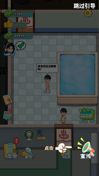 江南洗浴城 江南洗浴城