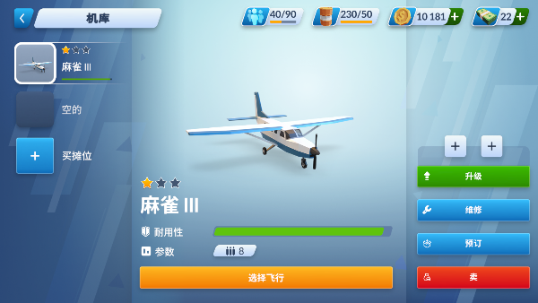 运输经理大亨 运输经理大亨