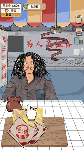 煎饼果子 煎饼果子