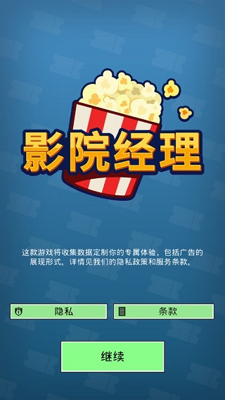 影院经理 影院经理