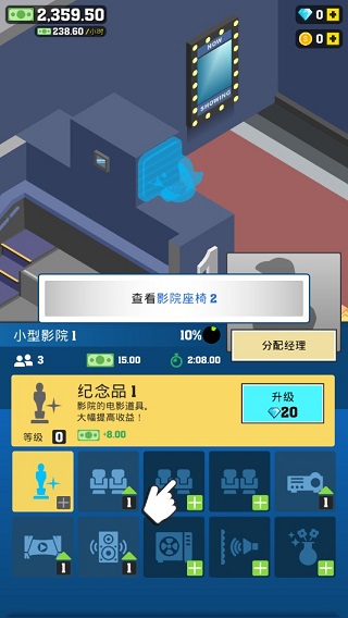 影院经理 影院经理
