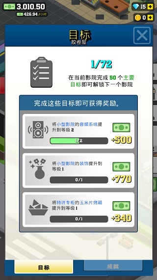 影院经理 影院经理