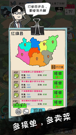 加油村长 加油村长
