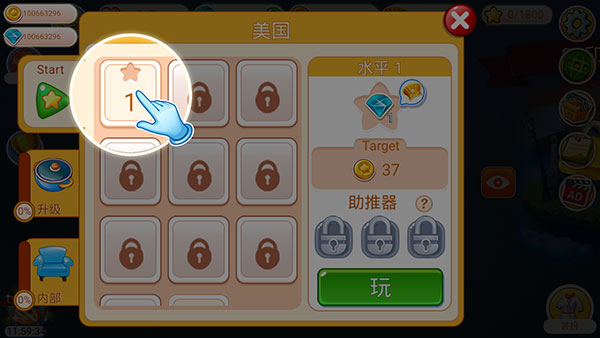 烹饪快车2 烹饪快车2