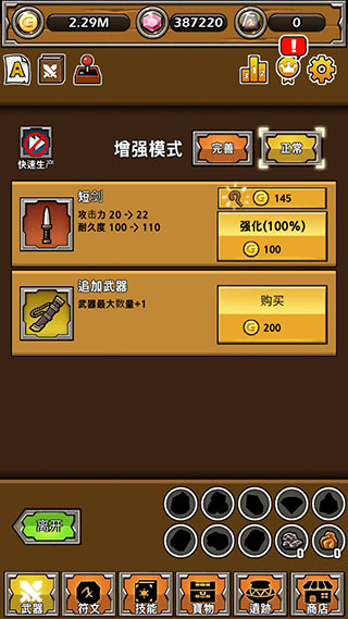 打造最强名剑 打造最强名剑