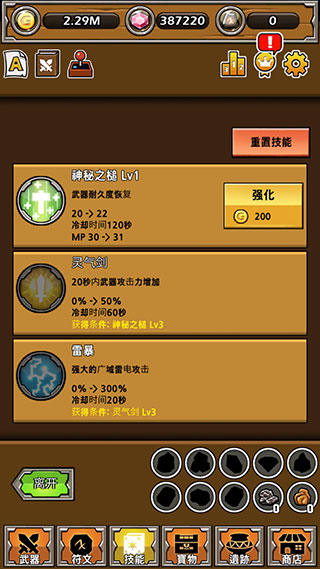 打造最强名剑 打造最强名剑