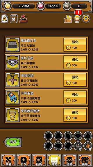 打造最强名剑 打造最强名剑