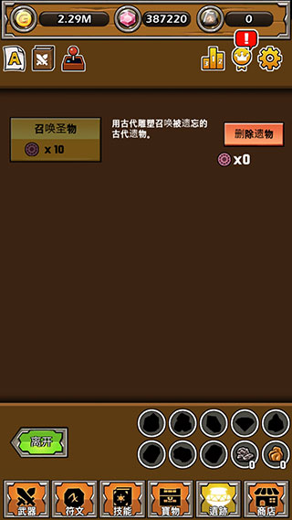 打造最强名剑 打造最强名剑