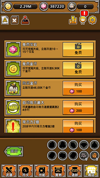 打造最强名剑 打造最强名剑