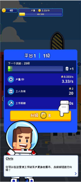 太空工厂大亨 太空工厂大亨