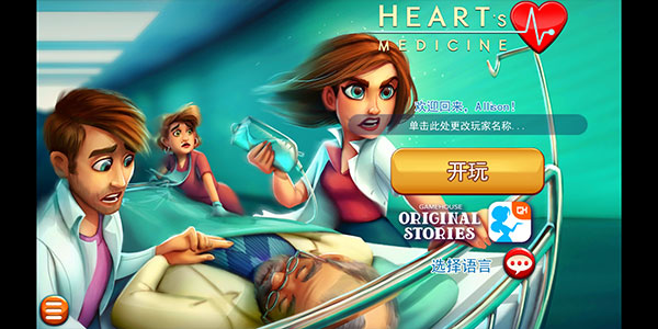 中心医院第一季 中心医院第一季