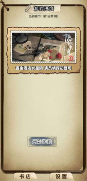 贝克推理 贝克推理