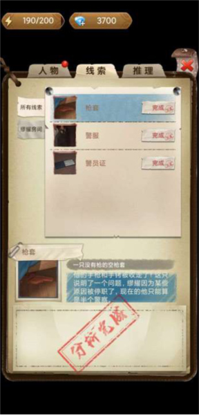 贝克推理 贝克推理