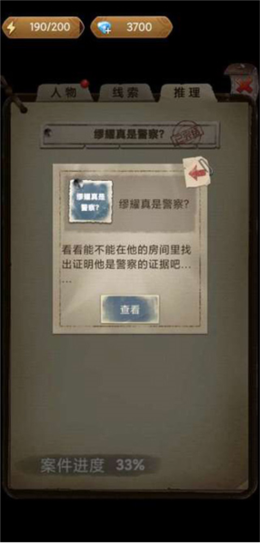 贝克推理 贝克推理