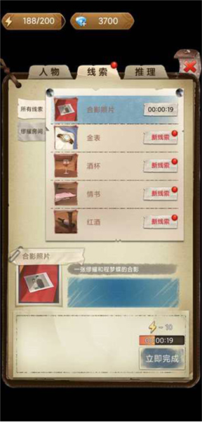 贝克推理 贝克推理