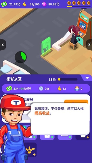 皇家电玩城 皇家电玩城