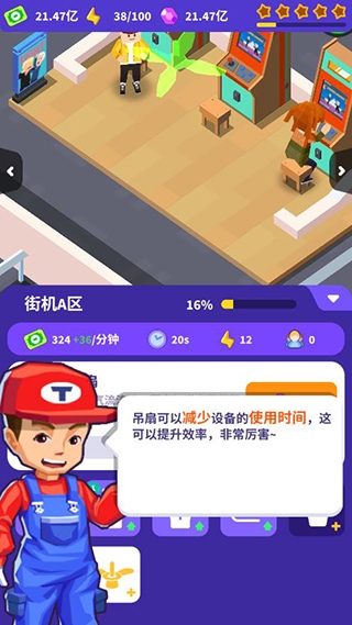 皇家电玩城 皇家电玩城