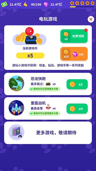 皇家电玩城 皇家电玩城