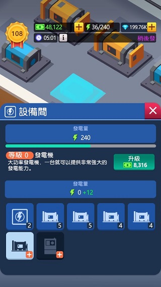 空闲火车帝国大亨 空闲火车帝国大亨