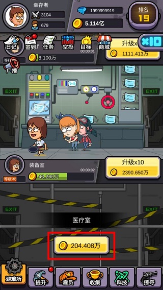 末日造个房 末日造个房