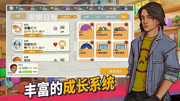 青春叙曲 青春叙曲