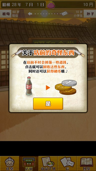 昭和食堂物語 昭和食堂物語