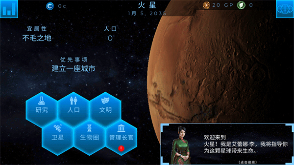 太空殖民地 太空殖民地