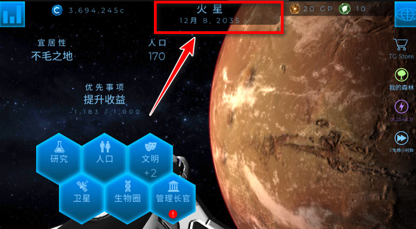 太空殖民地 太空殖民地