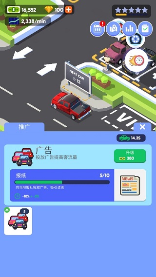 汽车修理大亨 汽车修理大亨