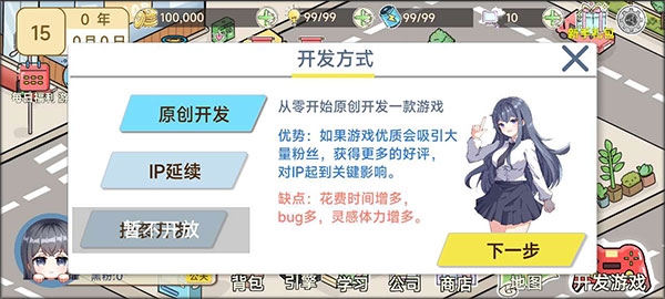 模拟游戏开发者2 模拟游戏开发者2