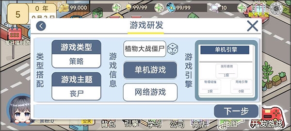 模拟游戏开发者2 模拟游戏开发者2
