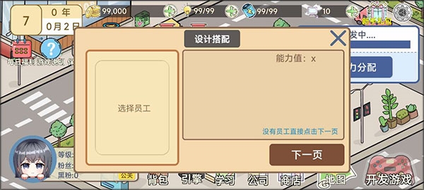 模拟游戏开发者2 模拟游戏开发者2