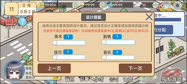 模拟游戏开发者2 模拟游戏开发者2
