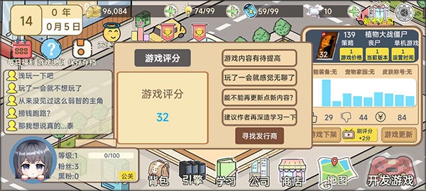 模拟游戏开发者2 模拟游戏开发者2