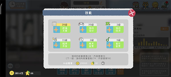 模拟游戏开发者2 模拟游戏开发者2