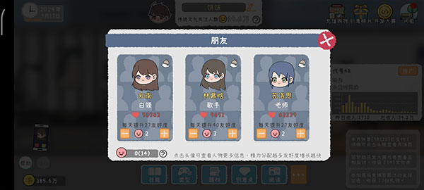 模拟游戏开发者2 模拟游戏开发者2