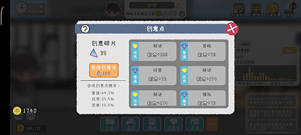 模拟游戏开发者2 模拟游戏开发者2