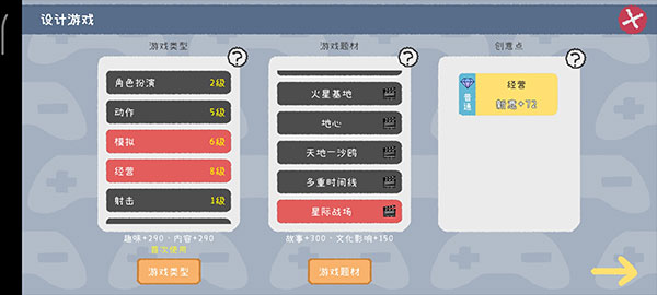 模拟游戏开发者2 模拟游戏开发者2